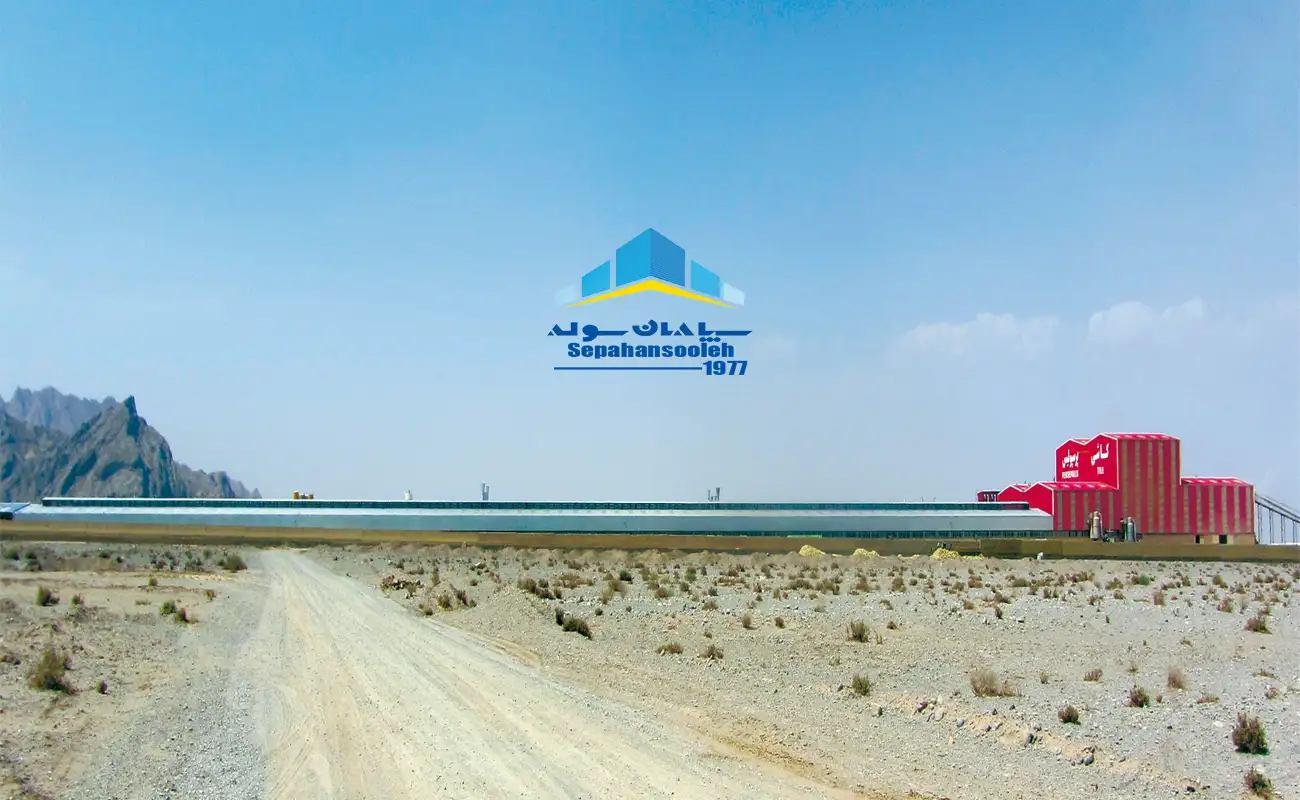 مجموعه کارخانجات کاشی و سنگ پرسپلویس